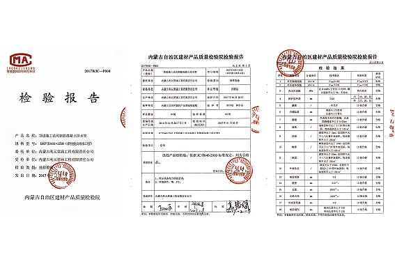 檢驗(yàn)報(bào)告