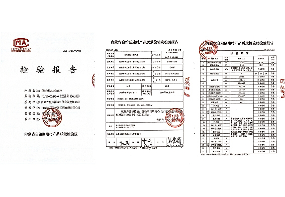 檢驗(yàn)報(bào)告