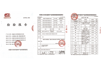 檢驗(yàn)報(bào)告